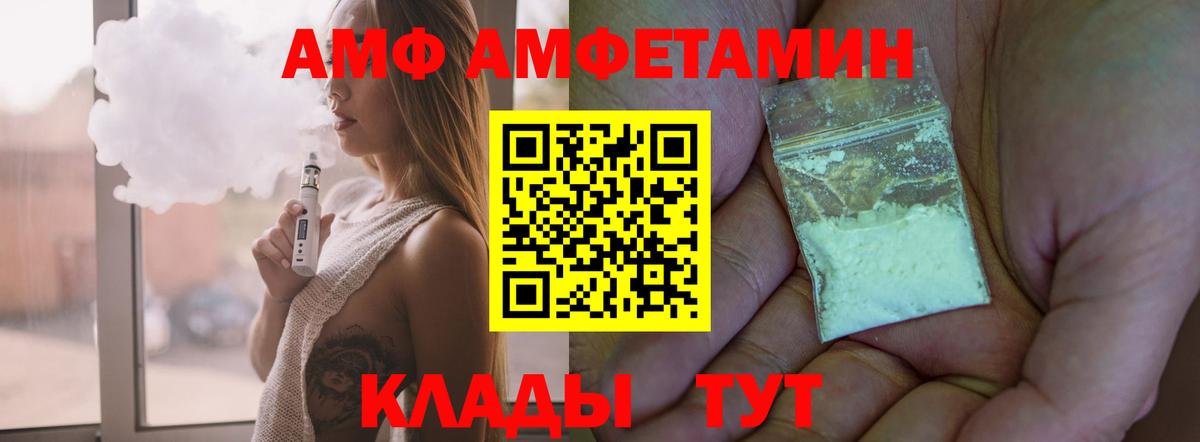 Amphetamine VHQ Заринск