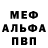 Мефедрон VHQ Happy Blondi