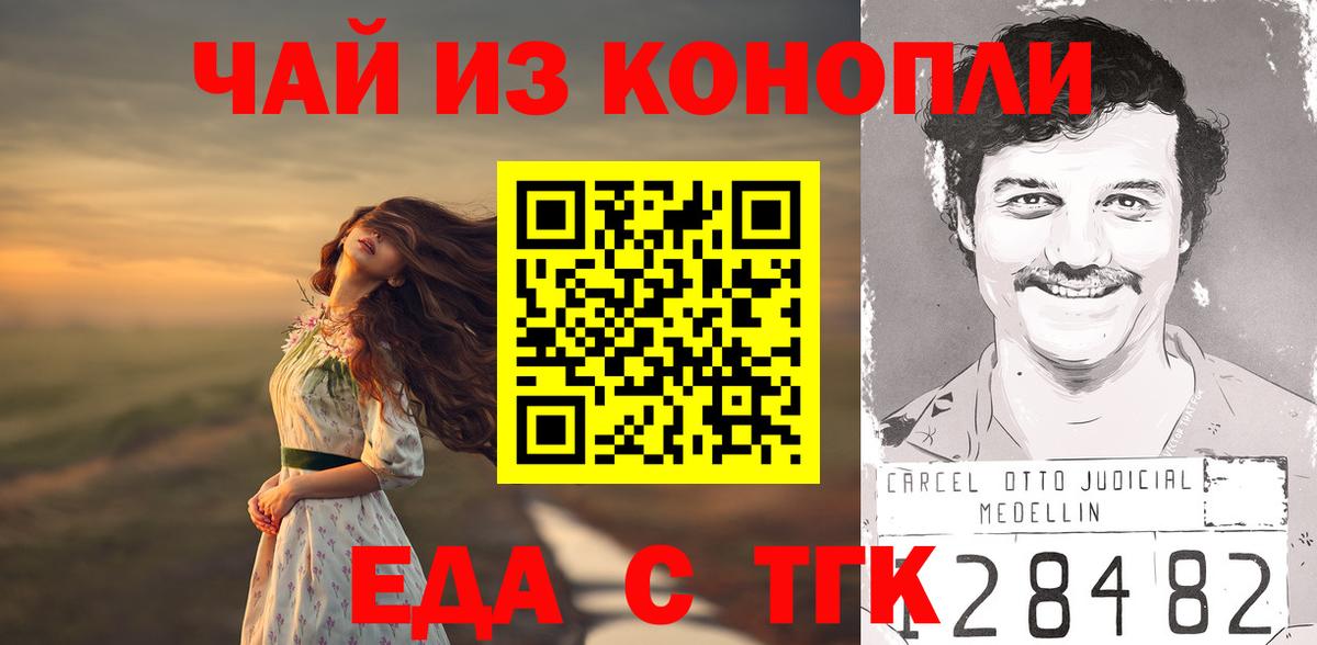 Cannafood конопля  Вход с VPN  Заринск 