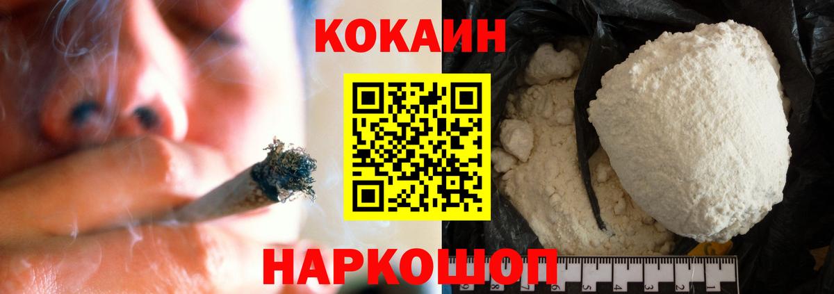 КОКАИН Колумбийский Заринск