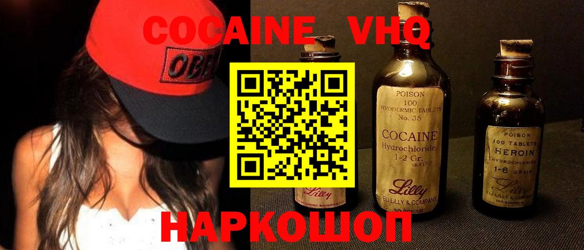 COCAIN Боливия  COCAIN 99%  Вход с VPN  COCAIN  Заринск 