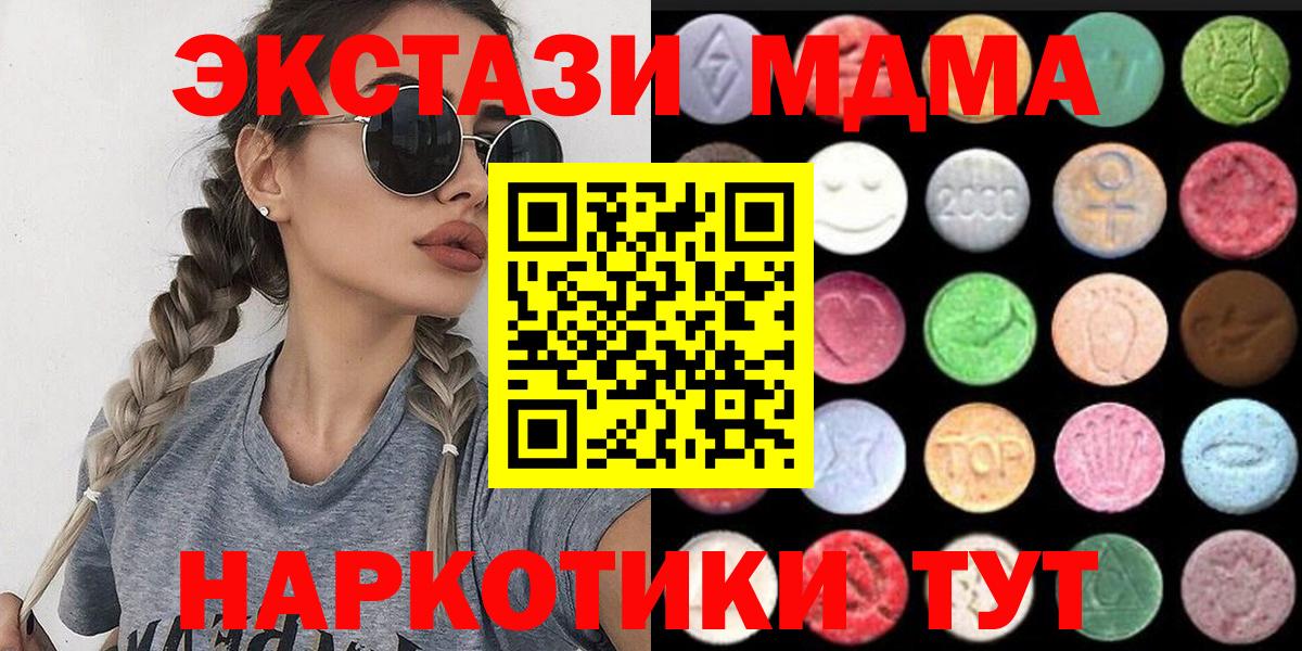   как зайти  Экстази MDMA  Заринск  Вход с VPN  Экстази Дубай 