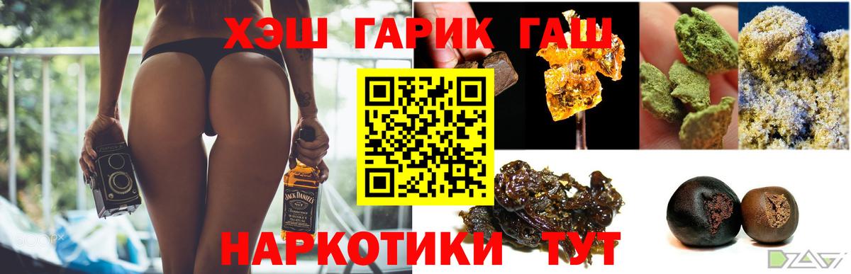 ГАШ Изолятор  Гашиш Cannabis  Вход с VPN  Заринск 