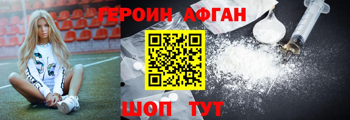 Героин гречка Заринск