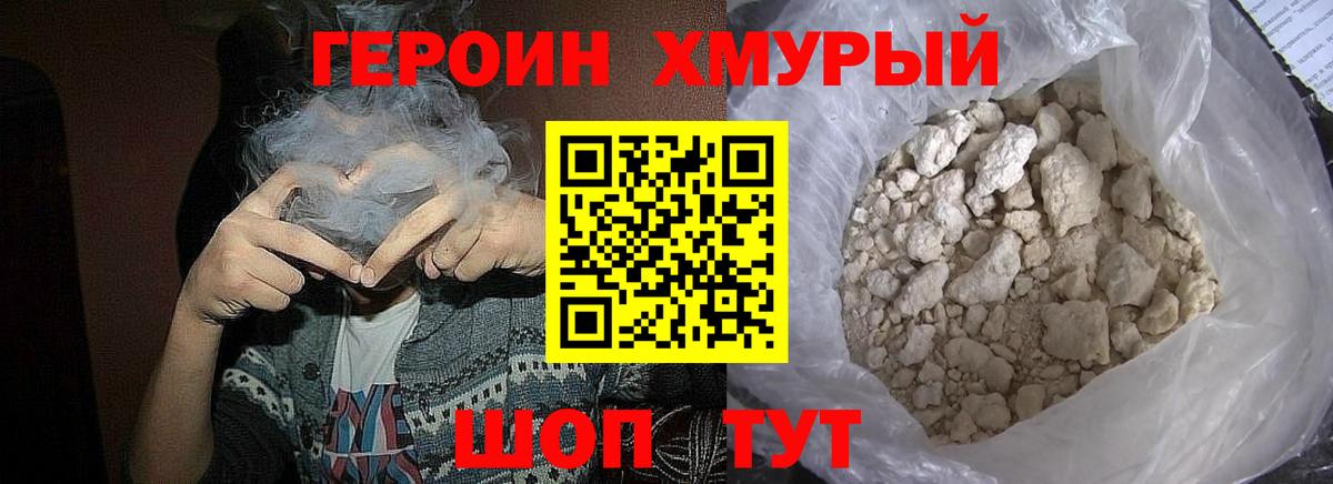 Героин белый  Вход с VPN  Заринск 
