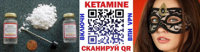 КЕТАМИН VHQ Заринск