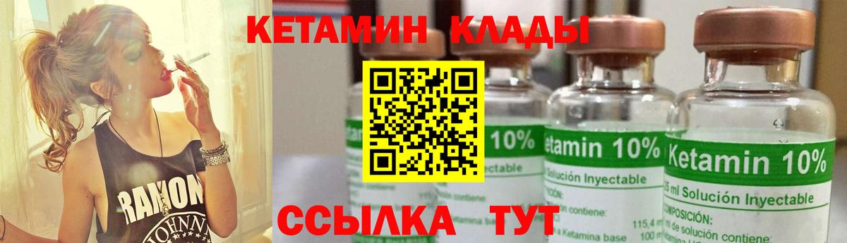 КЕТАМИН ketamine Заринск