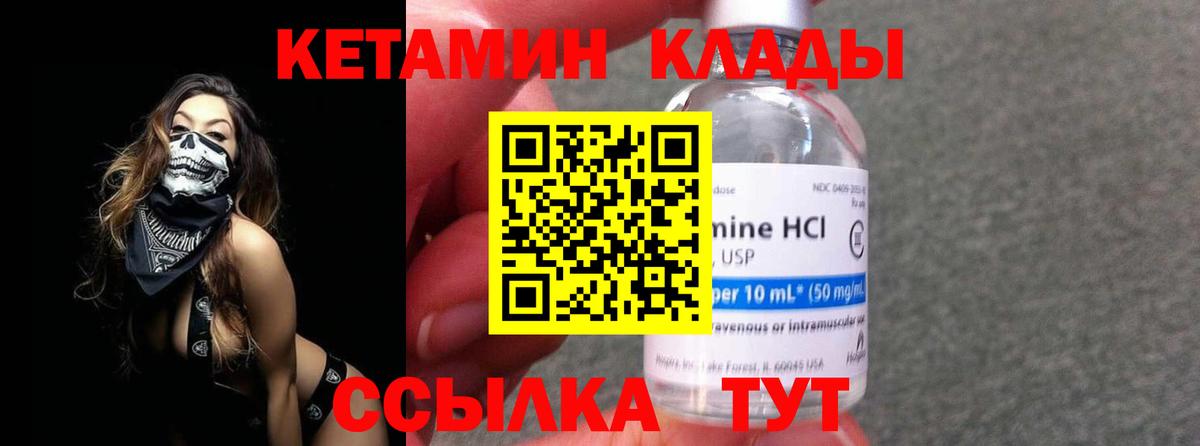 Заринск  ссылка на мегу   Вход с VPN  КЕТАМИН VHQ 