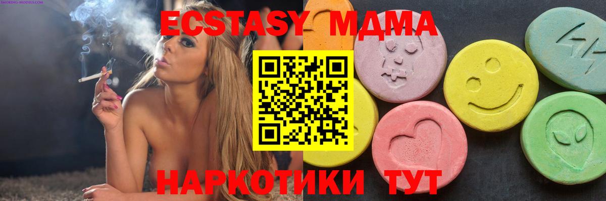 МДМА  МДМА кристаллы  Вход с VPN  МДМА VHQ  Заринск 