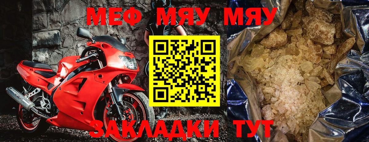 МЯУ-МЯУ  Мефедрон  Заринск  МЯУ-МЯУ кристаллы  OMG как зайти  Вход с VPN 