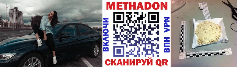 Метадон белоснежный Заринск