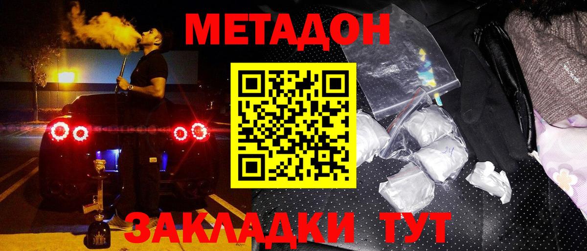OMG как зайти  МЕТАДОН methadone  Вход с VPN  МЕТАДОН кристалл  Заринск 