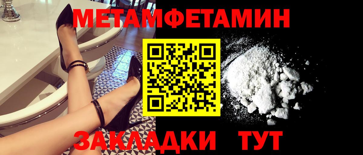 Первитин  Вход с VPN  МЕТАМФЕТАМИН пудра  Заринск  МЕТАМФЕТАМИН пудра 
