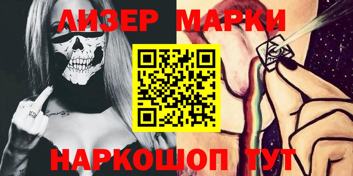 Марки NBOMe 1,8мг  Вход с VPN  Заринск  Марки NBOMe 1,8мг 