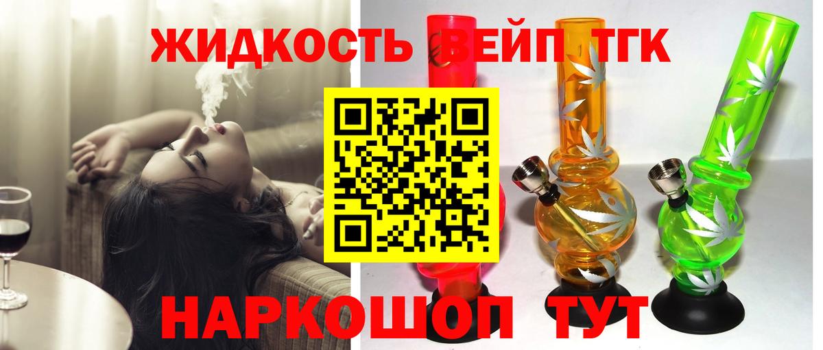 Заринск  ТГК концентрат  Дистиллят ТГК THC oil  Вход с VPN 