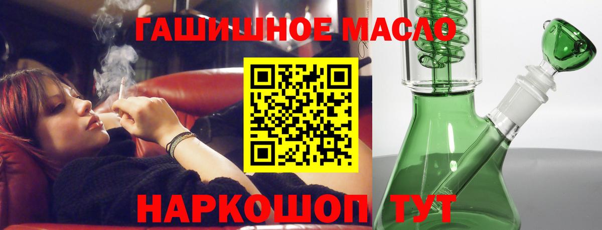 ТГК вейп с тгк Заринск